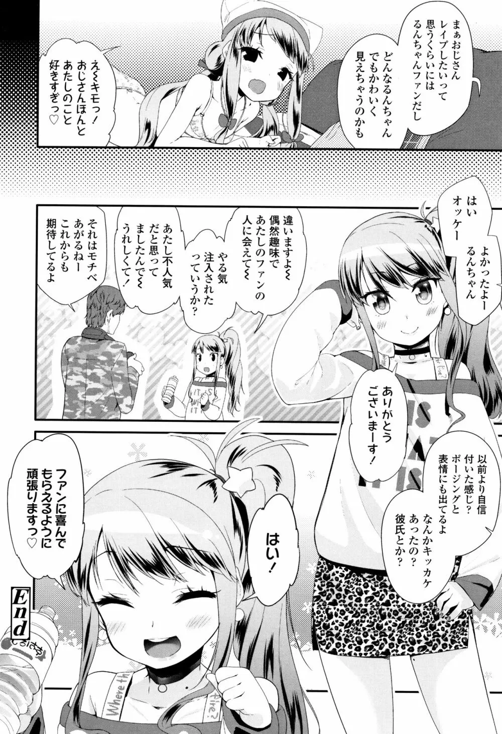 おとなのおもちゃの使い方 + 4Pリーフレット Page.181