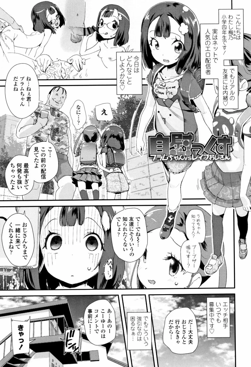 おとなのおもちゃの使い方 + 4Pリーフレット Page.182