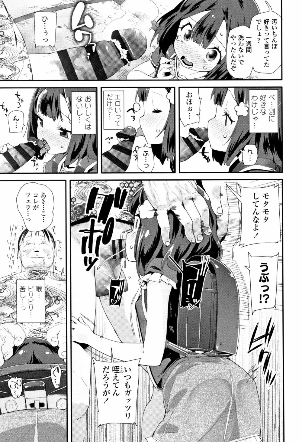 おとなのおもちゃの使い方 + 4Pリーフレット Page.184