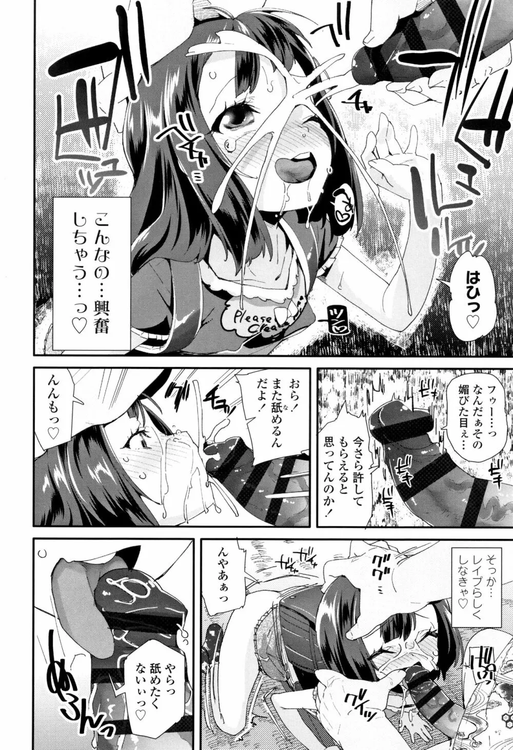 おとなのおもちゃの使い方 + 4Pリーフレット Page.187