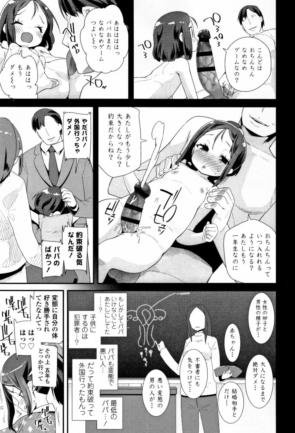 おとなのおもちゃの使い方 + 4Pリーフレット Page.58