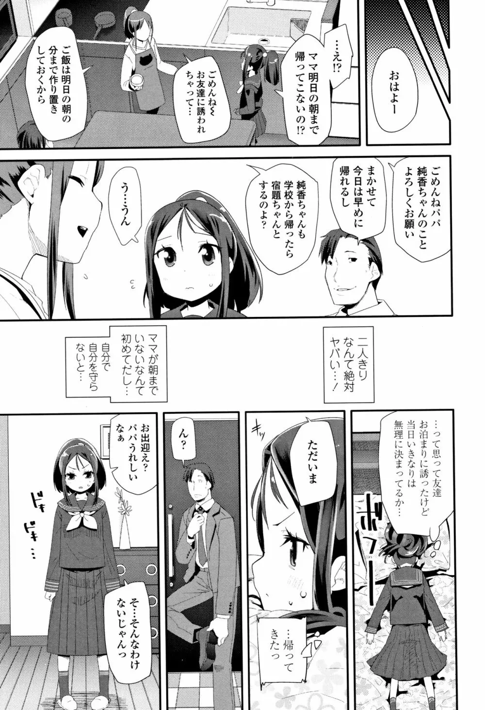 おとなのおもちゃの使い方 + 4Pリーフレット Page.60