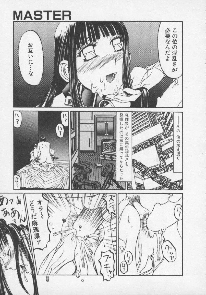 [しろみかずひさ] アルコールラムプの銀河鉄道(上) ープリオシン海岸の情景ー Page.107