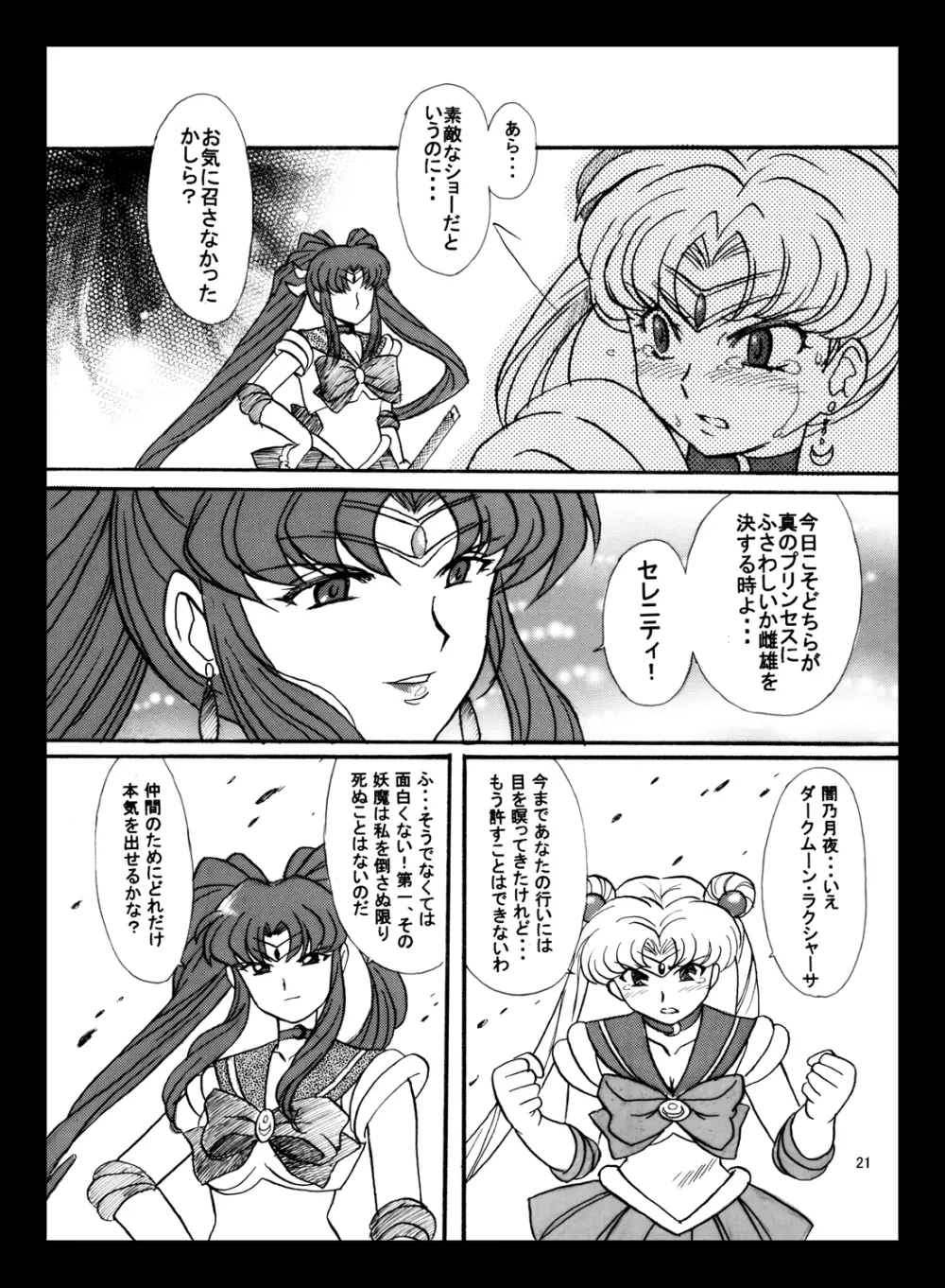 V for Sailor V Page.20