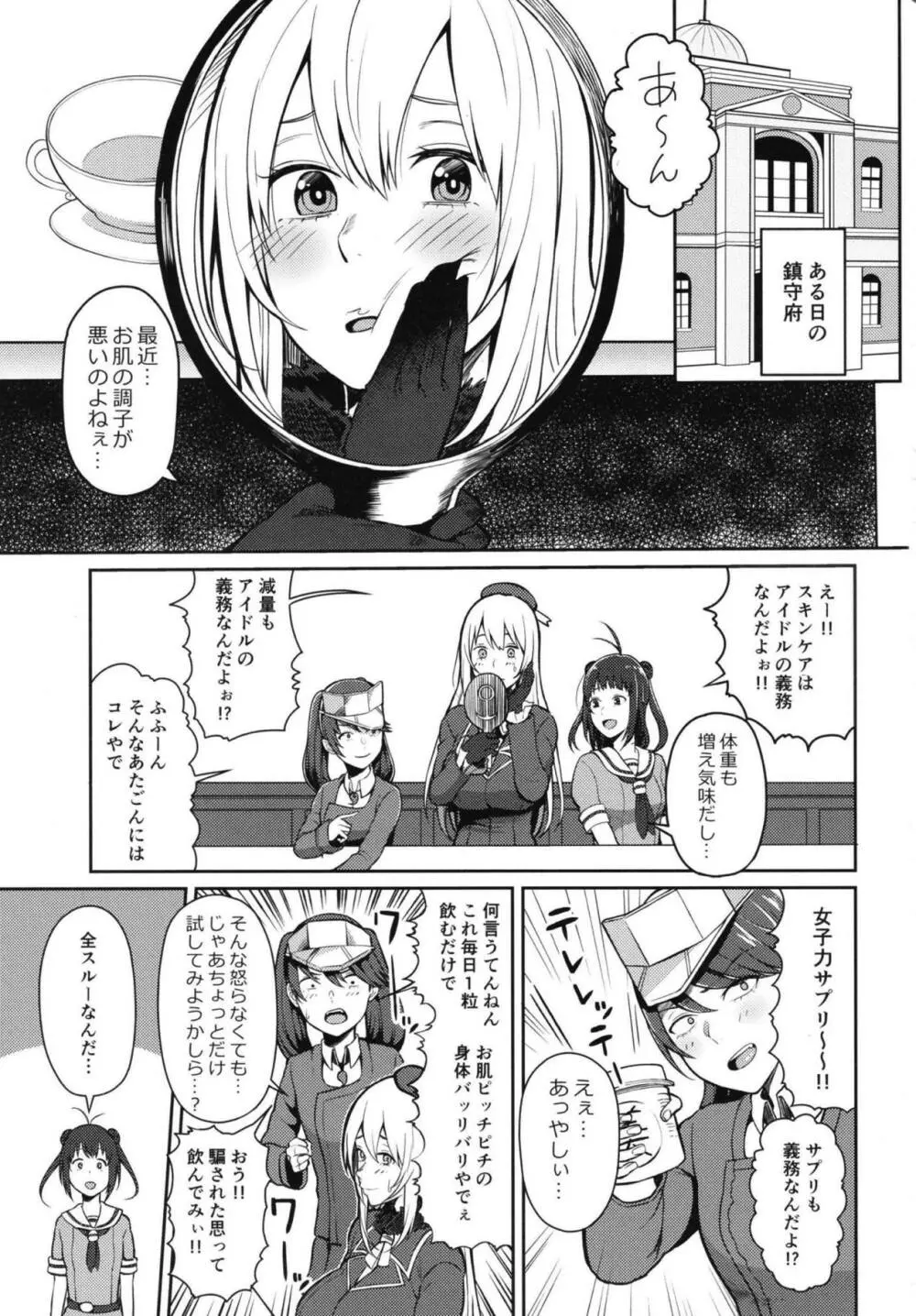 母乳が止まらないの… Page.2