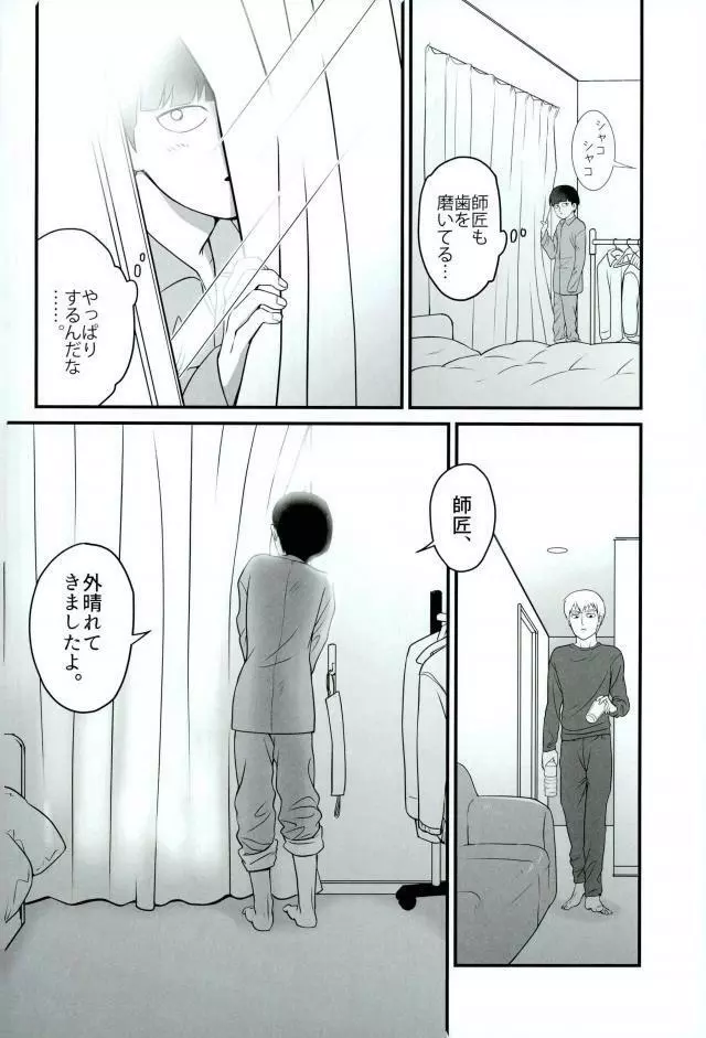 たべてほしい Page.10