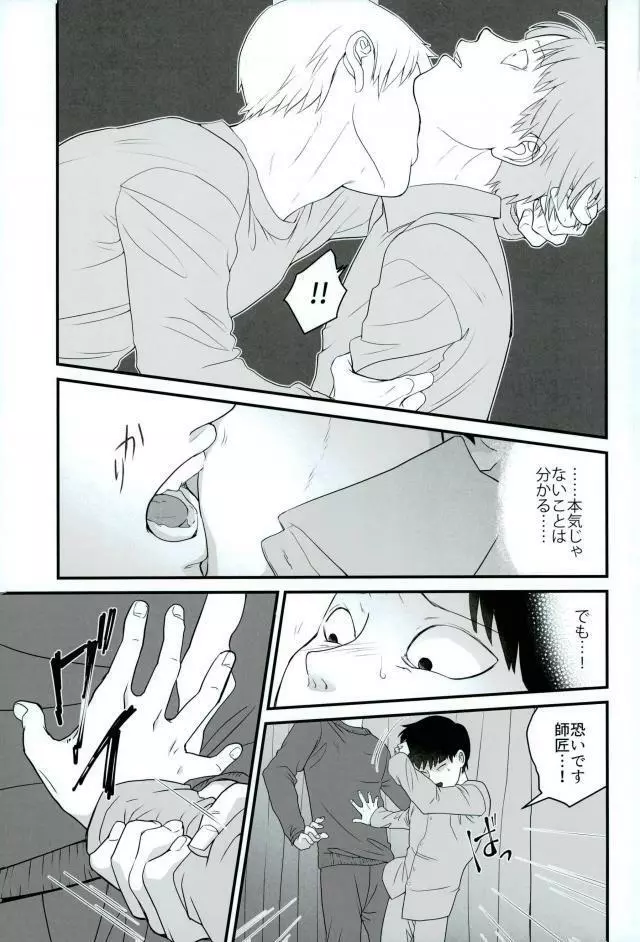 たべてほしい Page.13