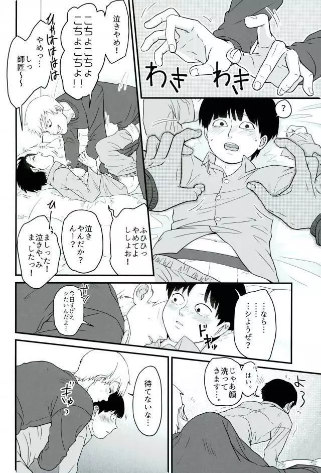 たべてほしい Page.16