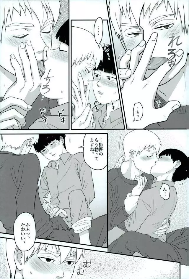 たべてほしい Page.19