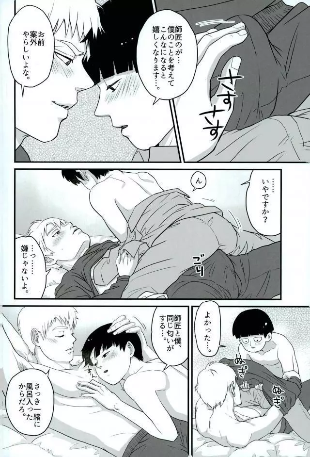 たべてほしい Page.20