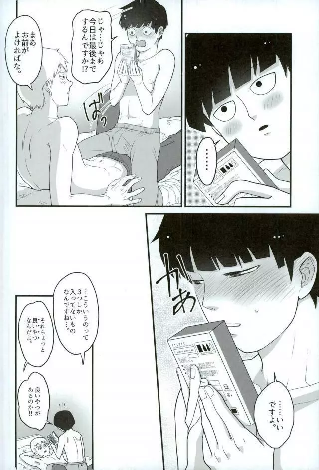 たべてほしい Page.22