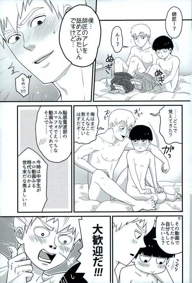 たべてほしい Page.23