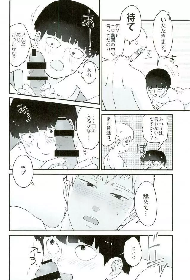 たべてほしい Page.24