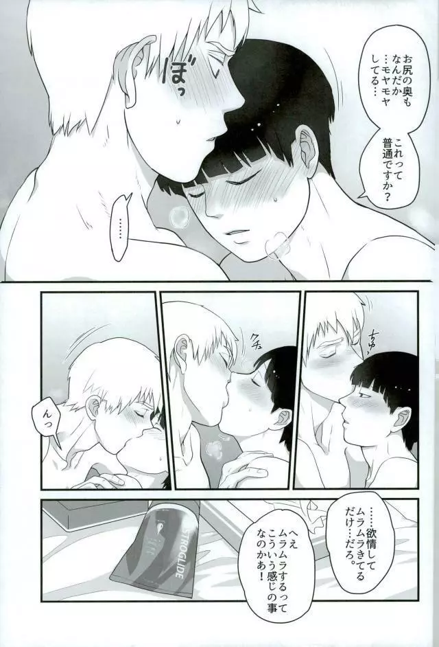 たべてほしい Page.27