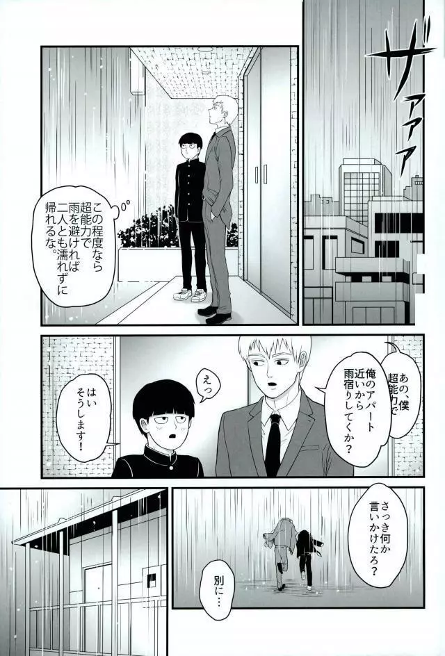 たべてほしい Page.3