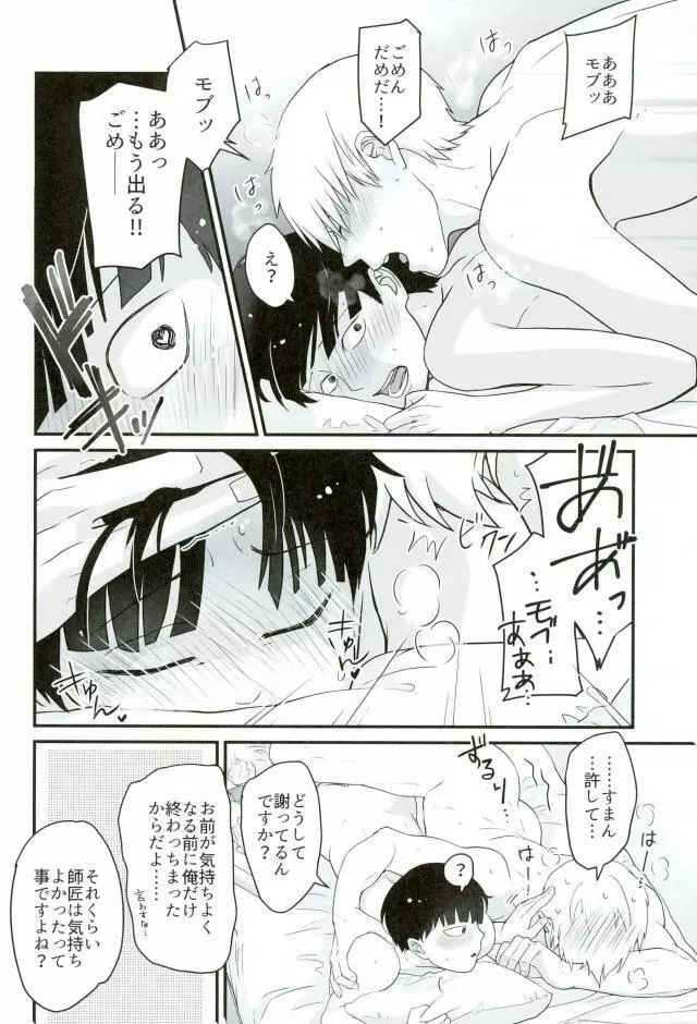 たべてほしい Page.32