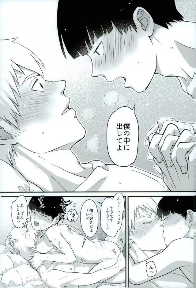 たべてほしい Page.39