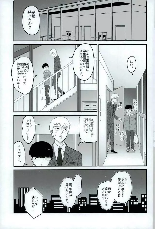 たべてほしい Page.41