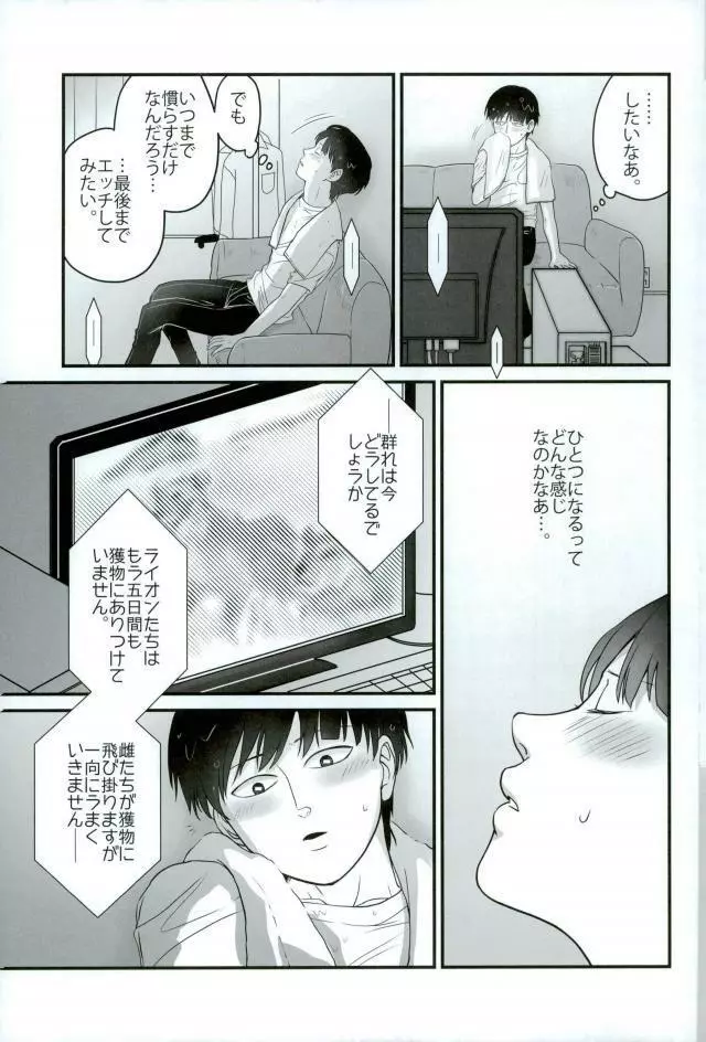 たべてほしい Page.5