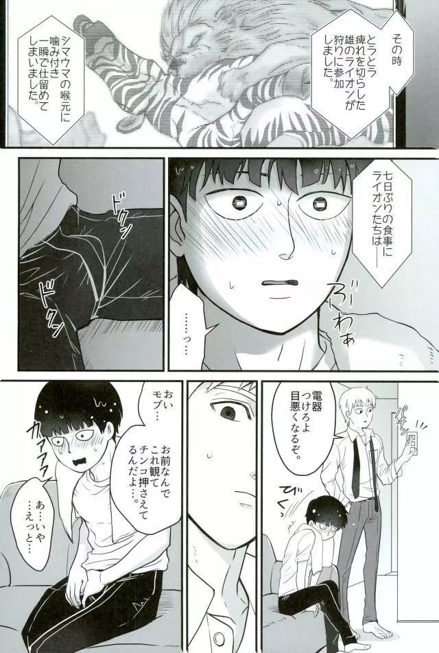 たべてほしい Page.6