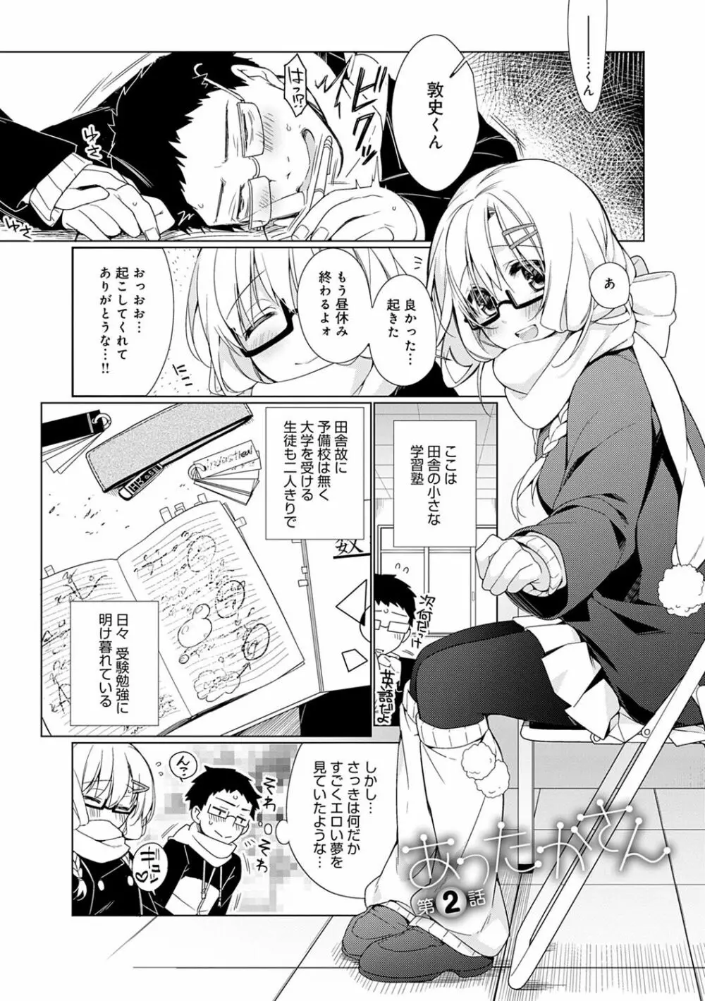 ぴゅあ×シコ×みるく Page.120