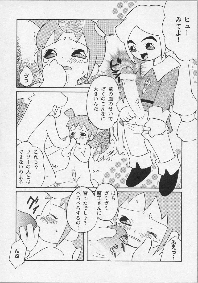 美少女茶館 Page.140