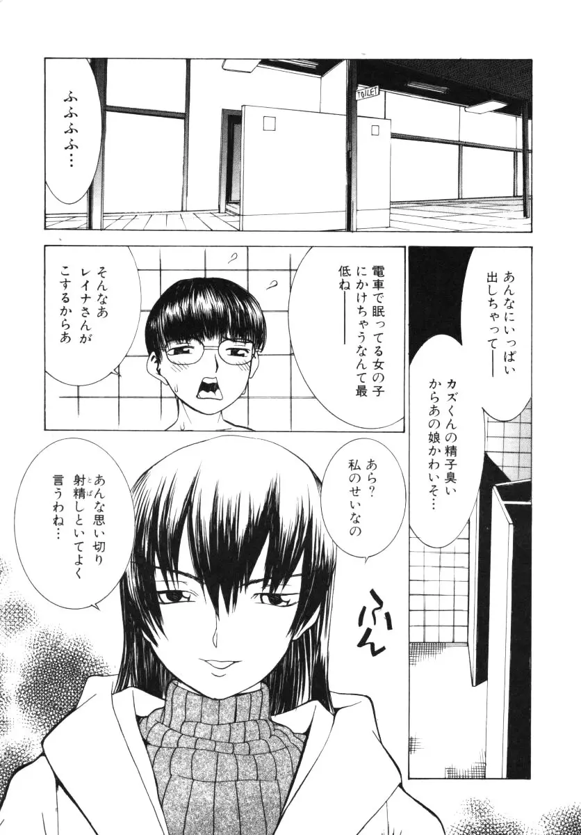 愛撫 Page.122