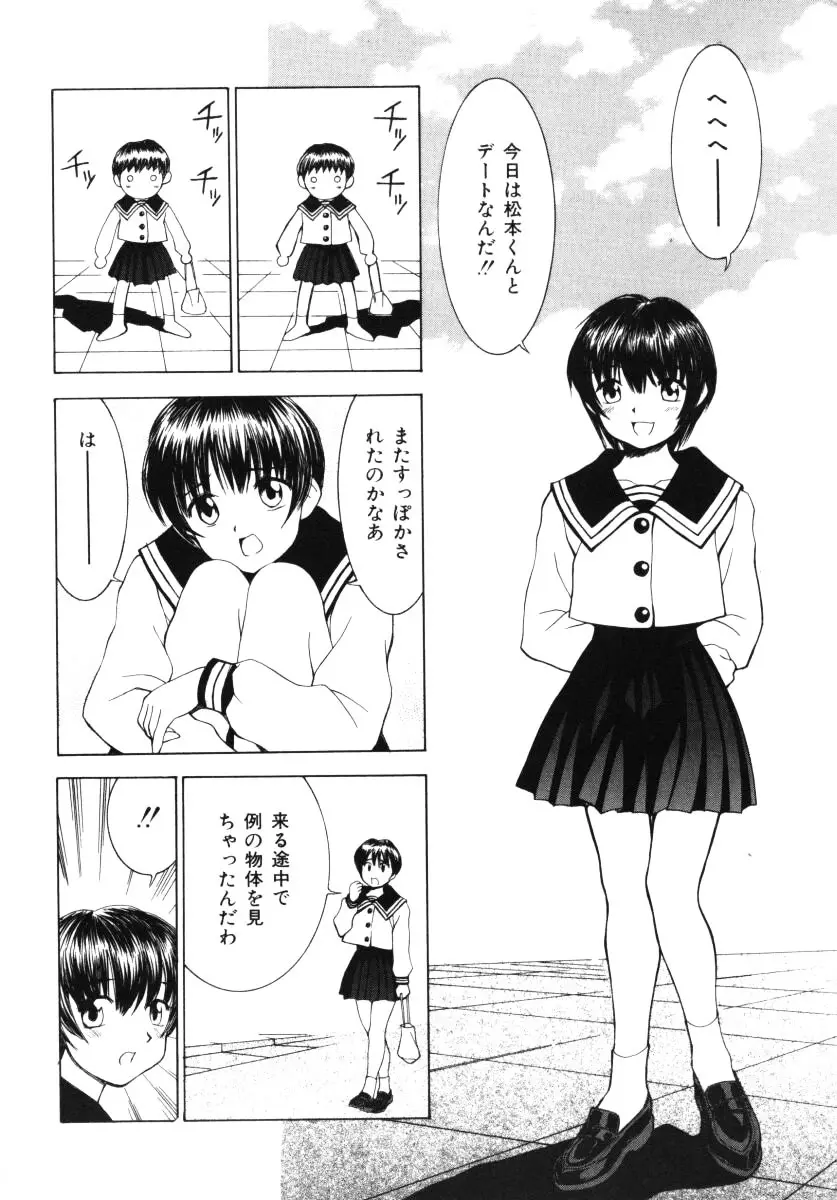 愛撫 Page.151