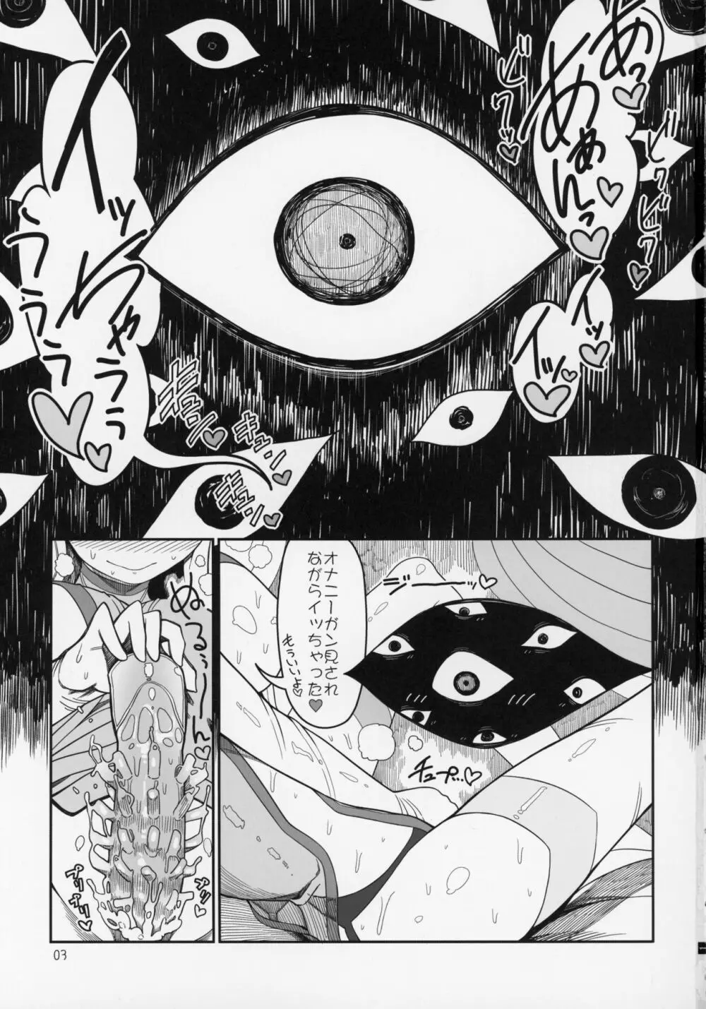ゆかもこ Page.2