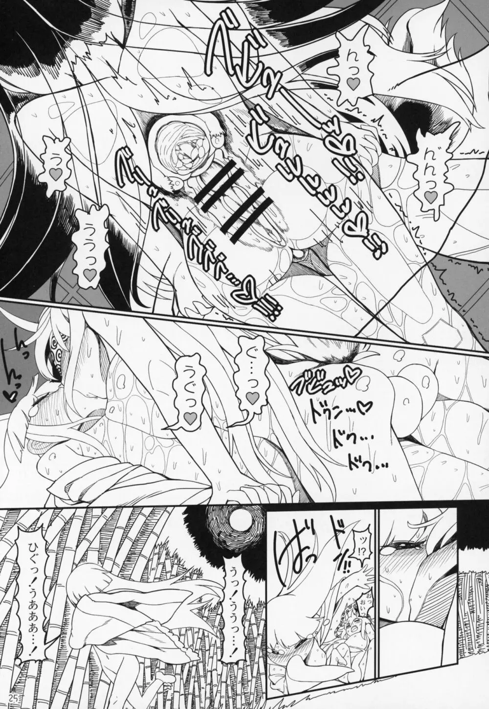 ゆかもこ Page.24