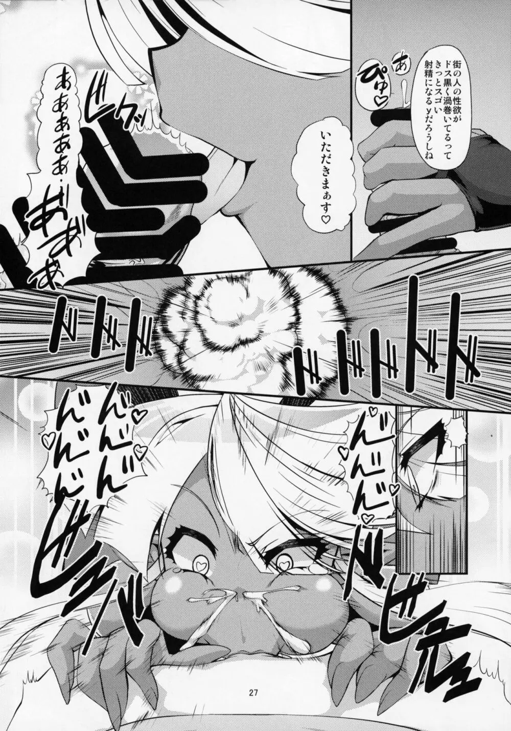 ぶららびっくすR2 Page.26