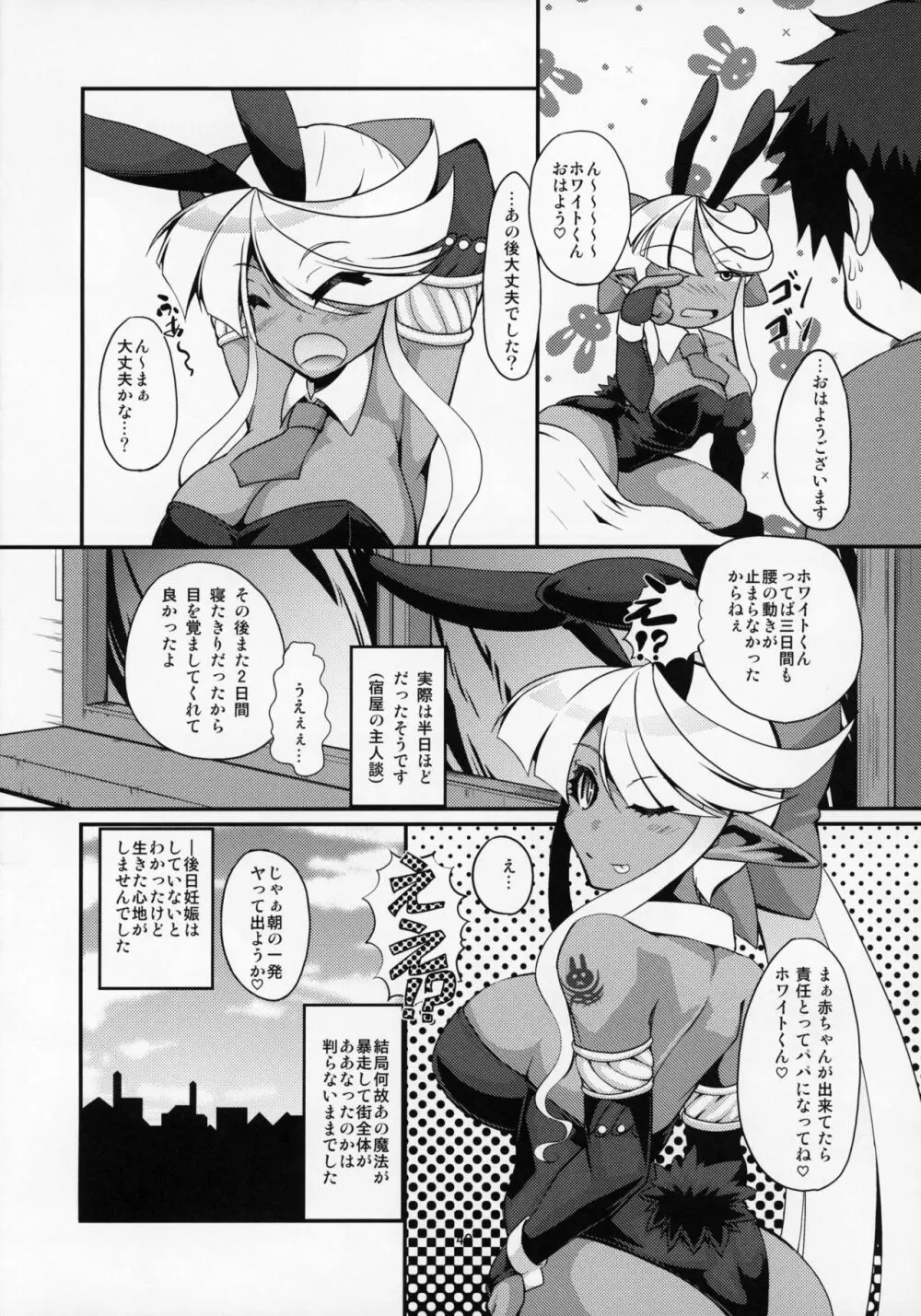 ぶららびっくすR2 Page.39