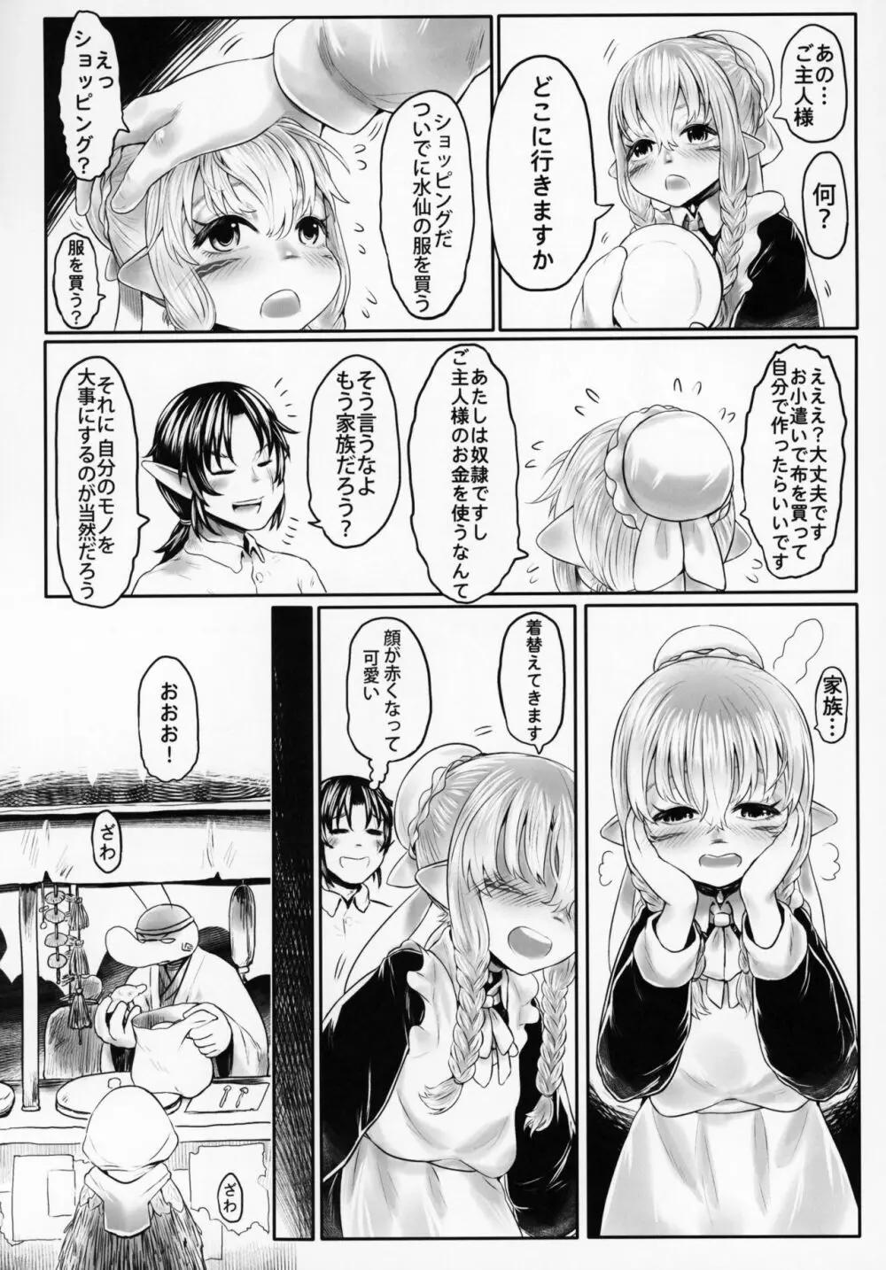 愛玩幼奴05 Page.17