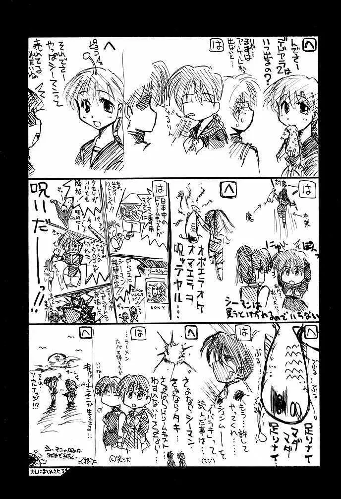 瑠璃堂画報 九 Page.29