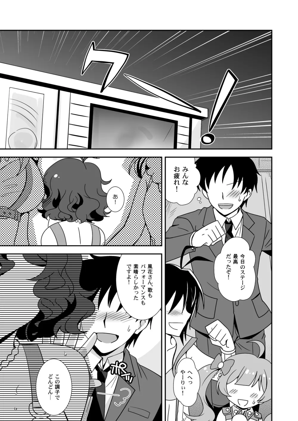 ぴゅあぽよ Page.4