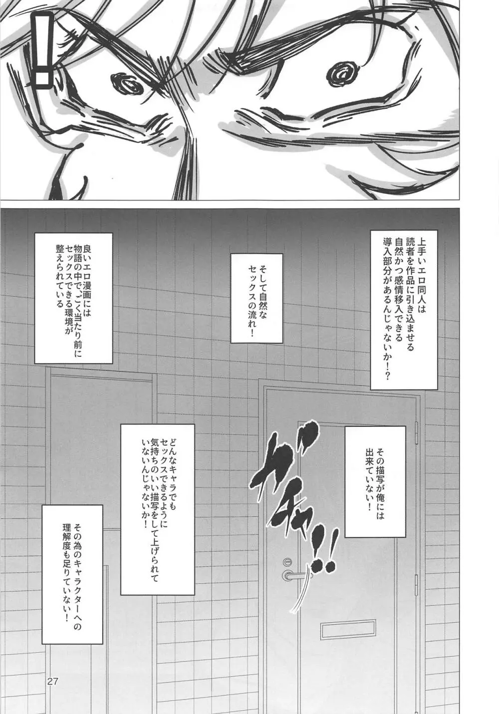 サンマンエン Page.24