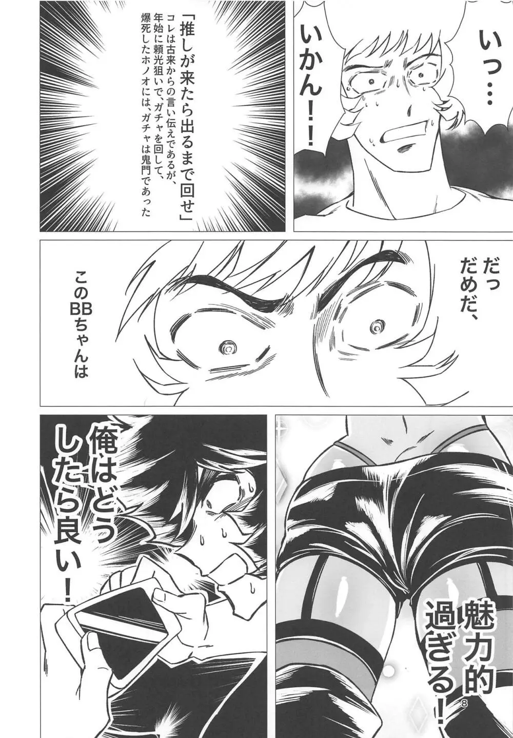 サンマンエン Page.5