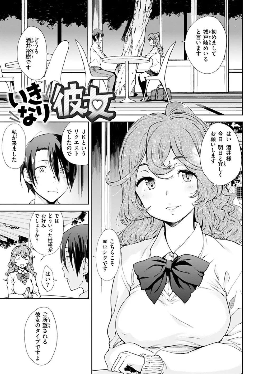 見えないトコロで Page.103