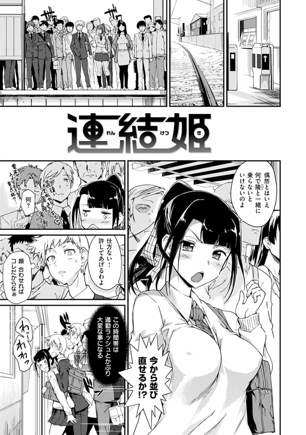 見えないトコロで Page.123