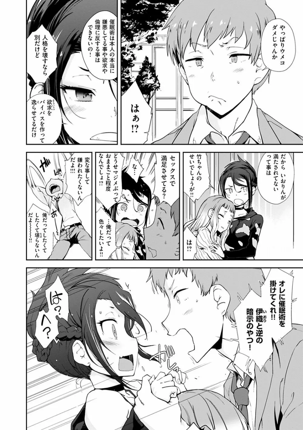 見えないトコロで Page.160