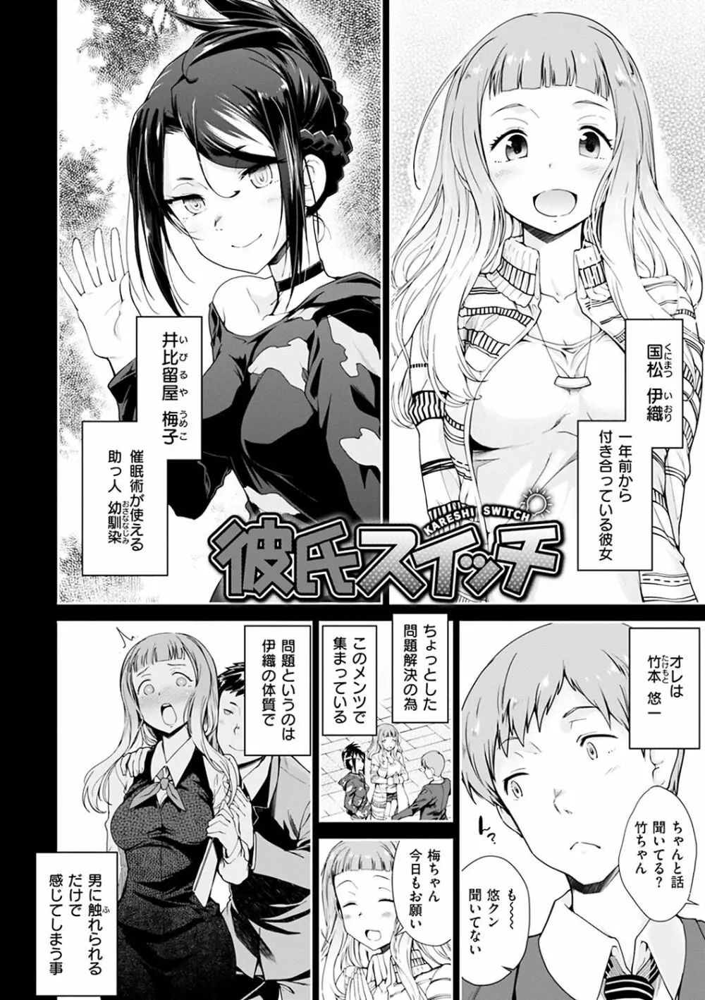 見えないトコロで Page.176