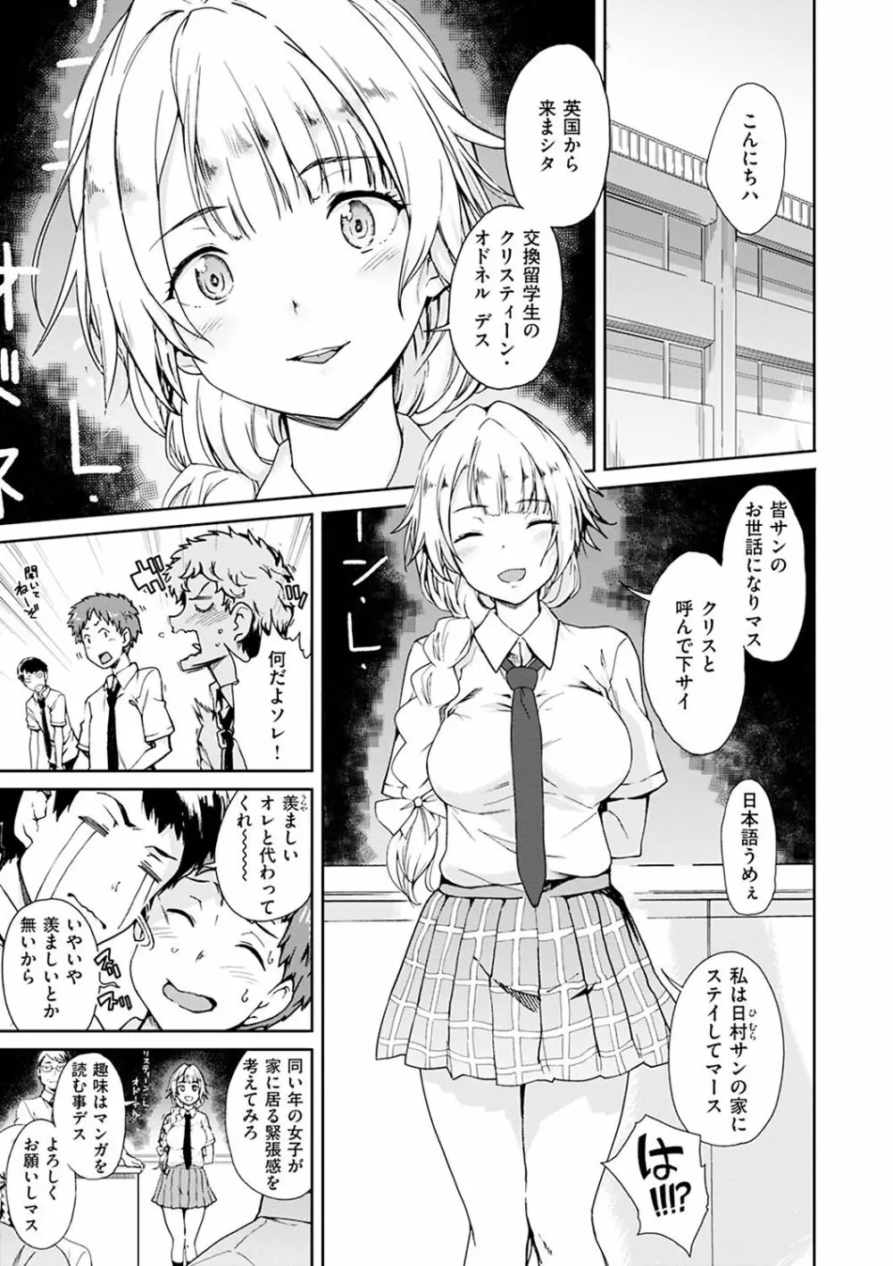 見えないトコロで Page.25