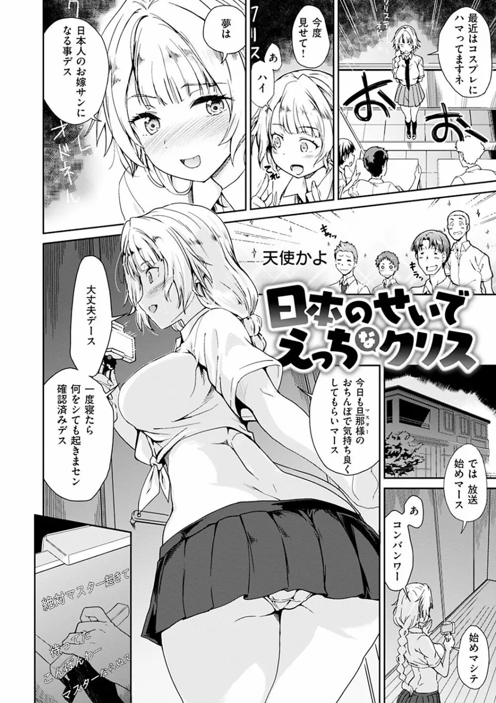 見えないトコロで Page.26