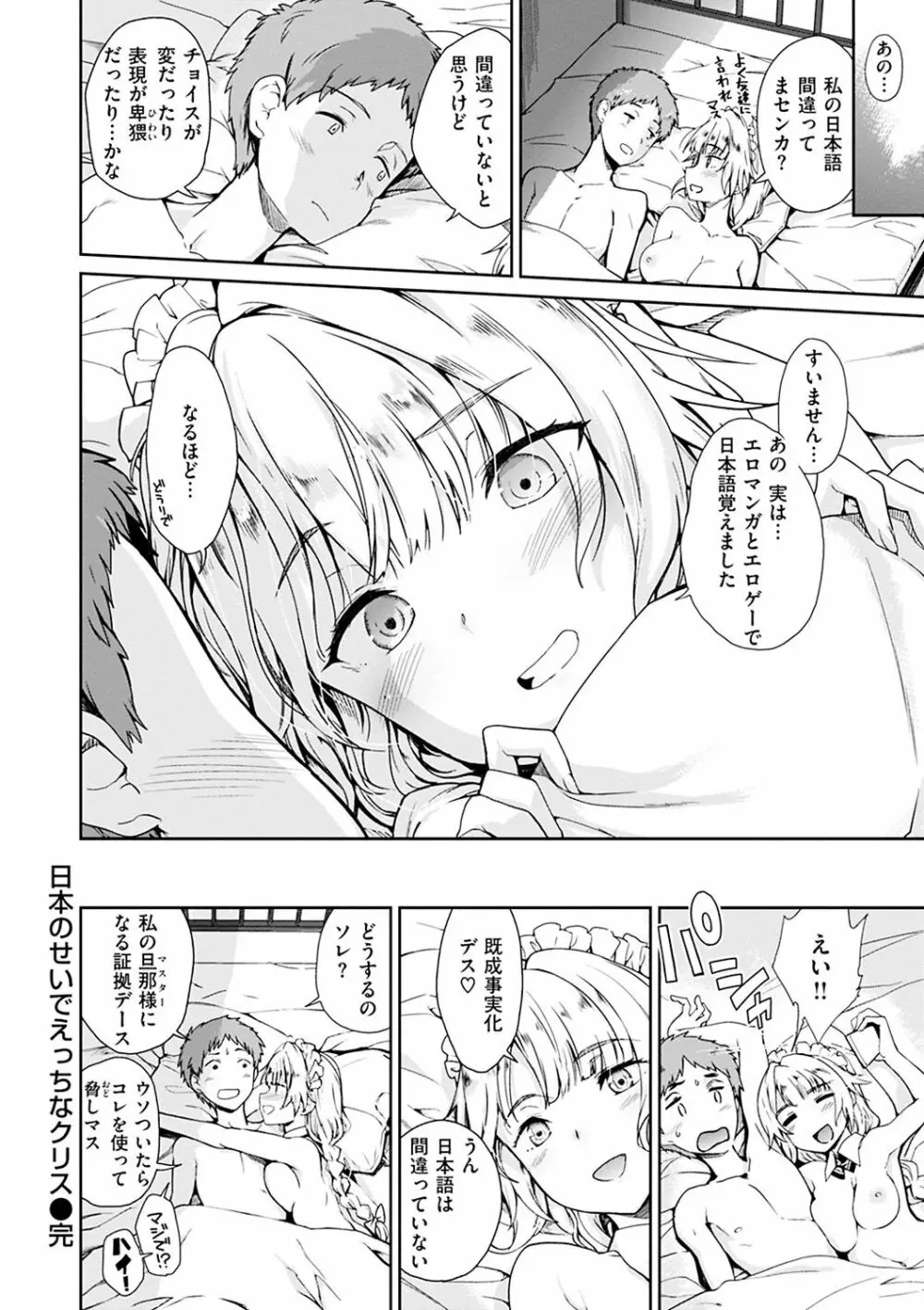 見えないトコロで Page.40