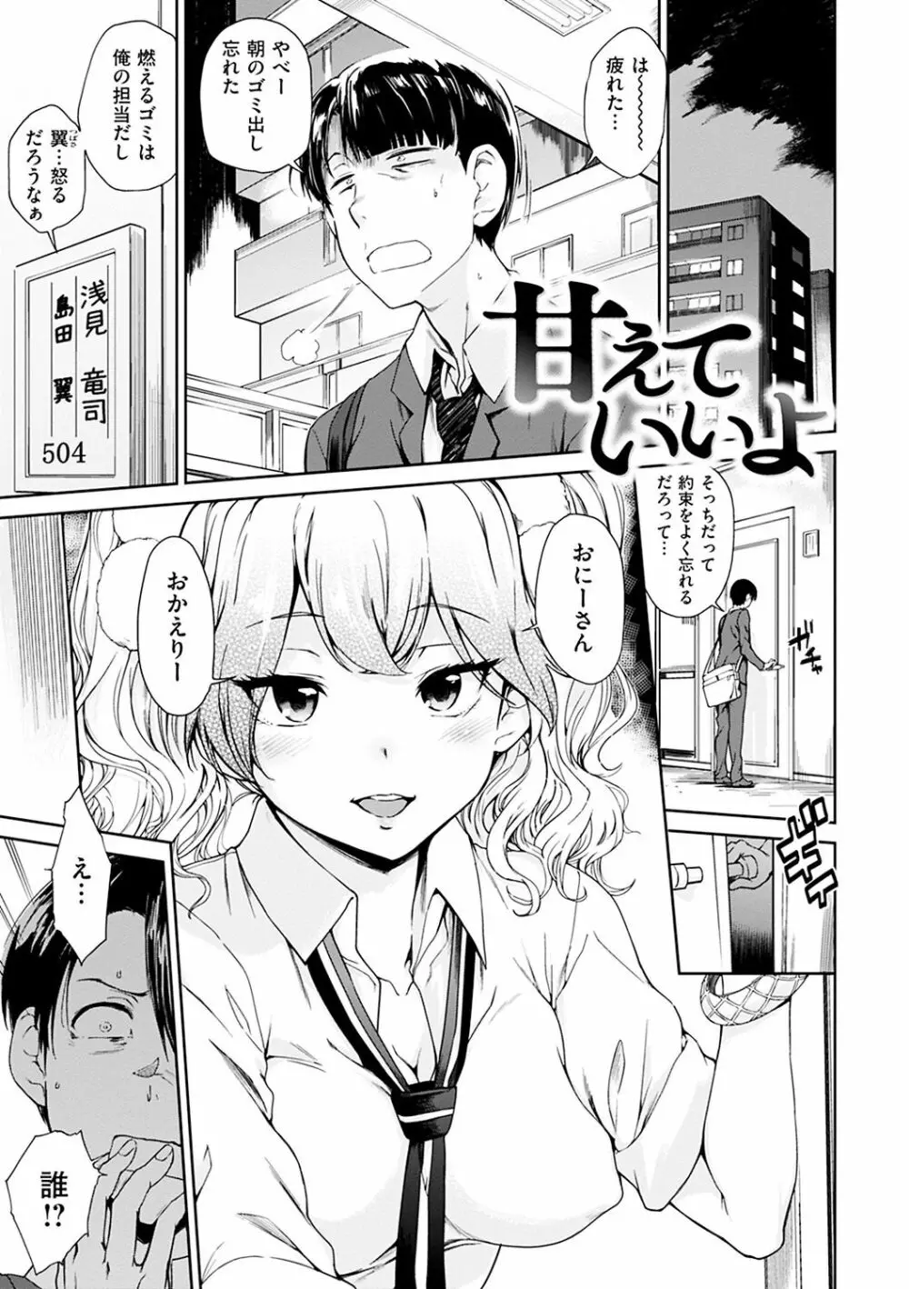 見えないトコロで Page.63