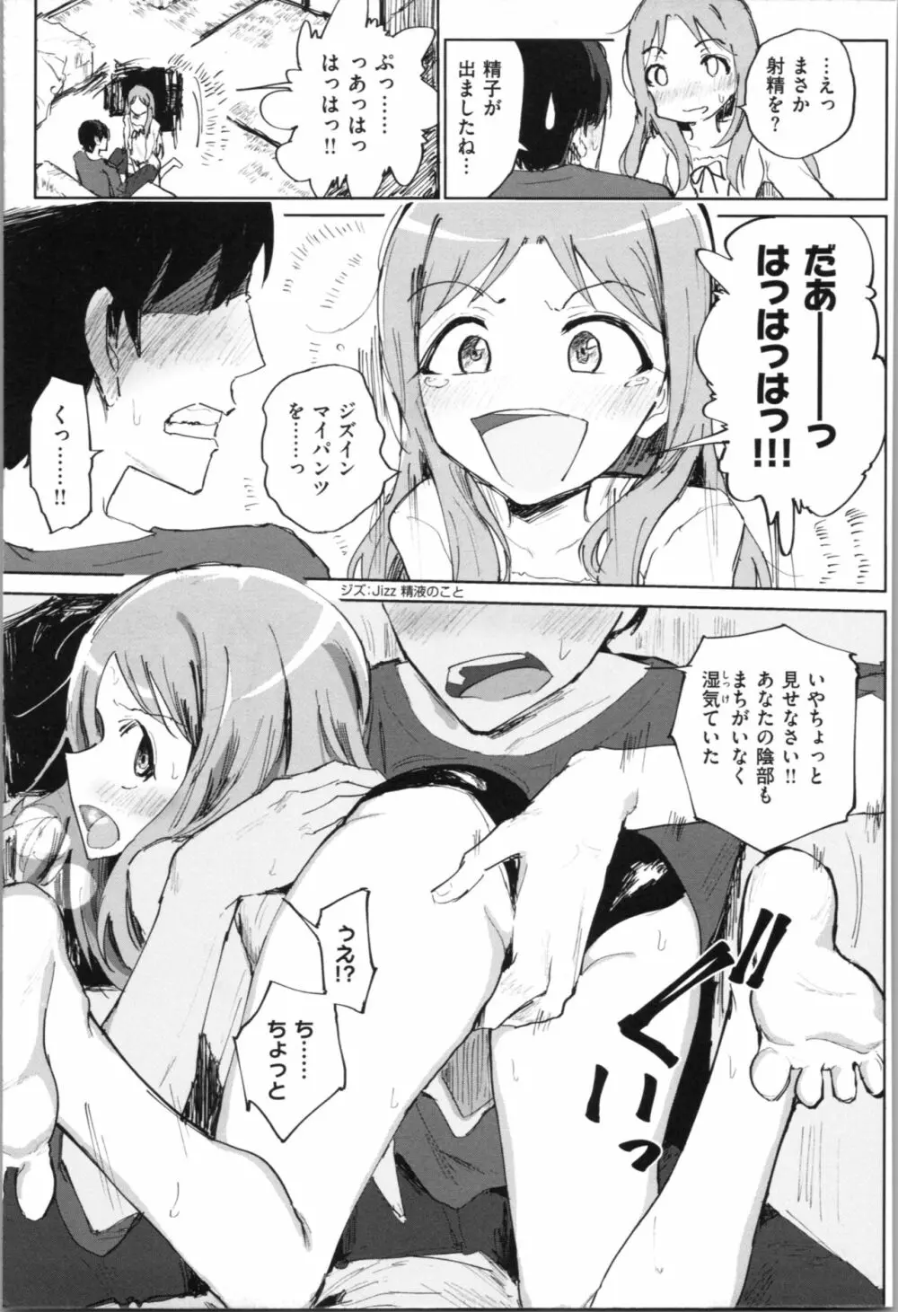 お兄ちゃんの抱きまくら Page.11