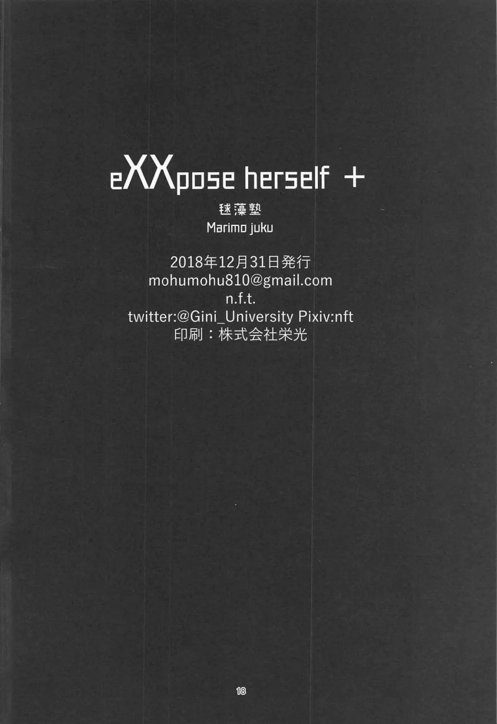 eXXpose herself+ Page.17