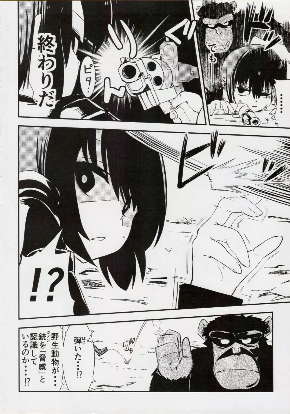 キノの恥 the Fuckful World Page.9