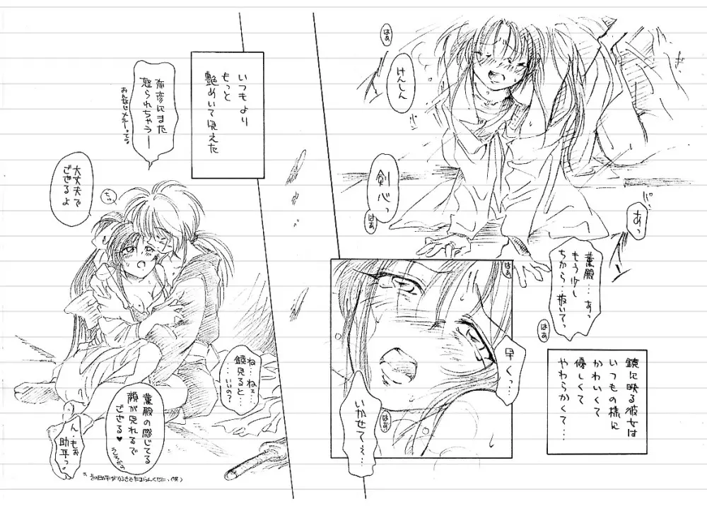 Gedou Page.4