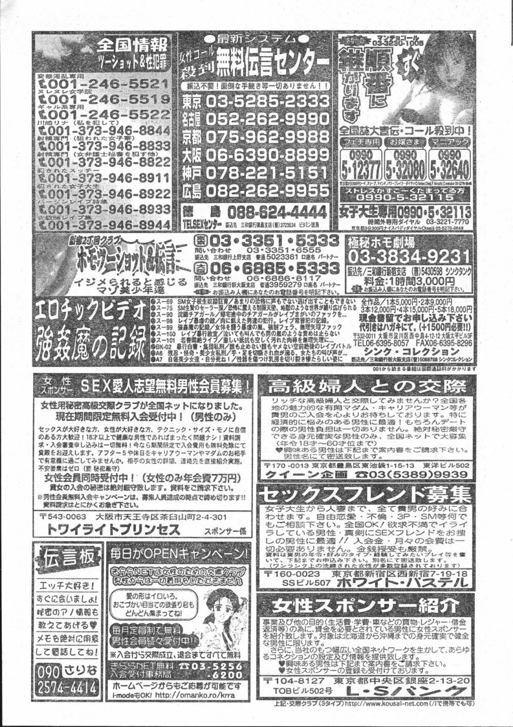 メンズドルフィン2001年03月1日Vol.19 Page.191